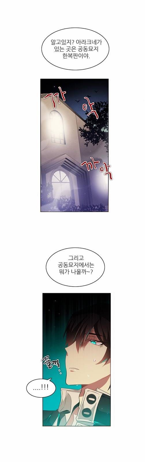 제로게임 19화 - 준비 111