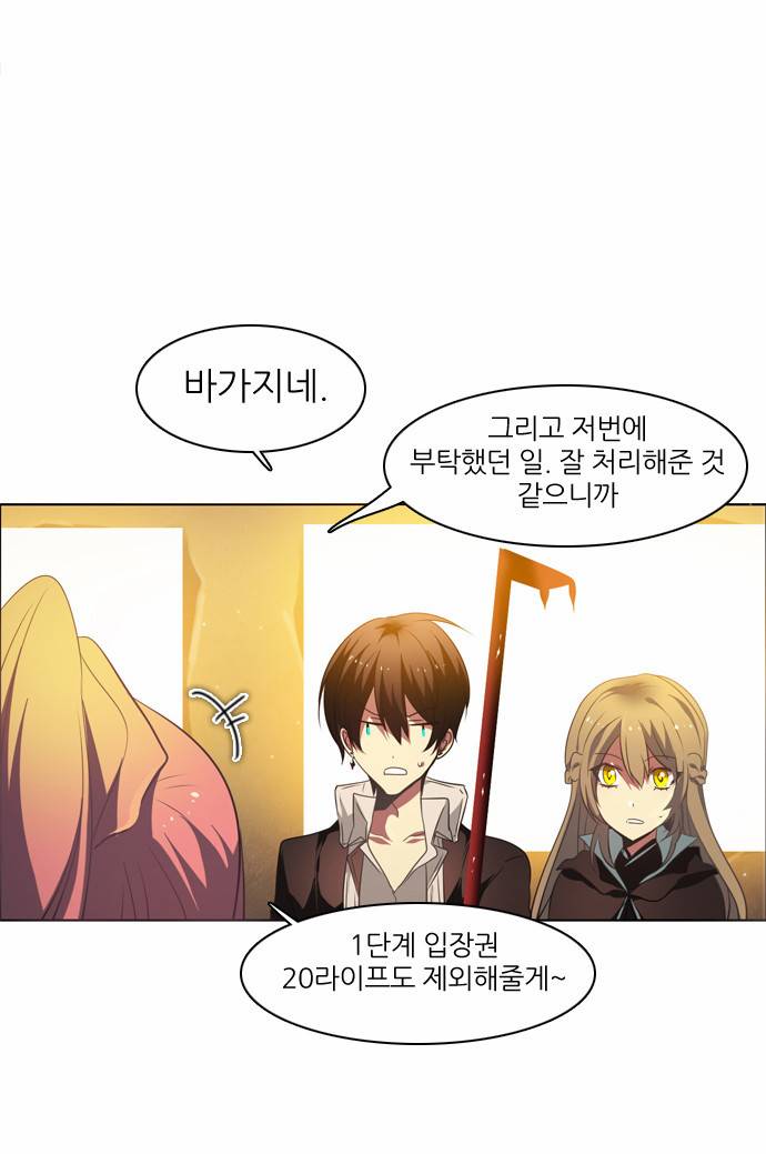 제로게임 19화 - 준비 114