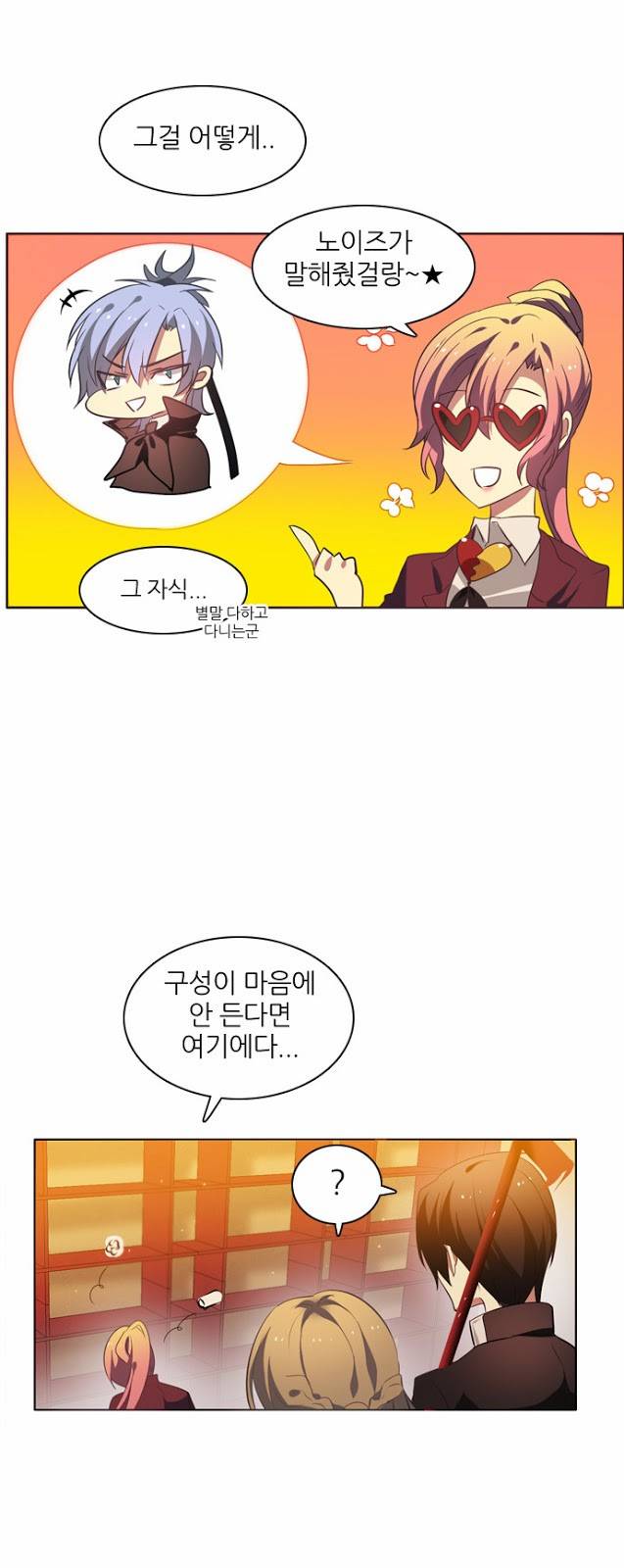 제로게임 19화 - 준비 115