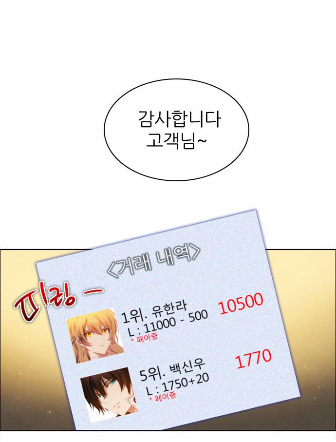 제로게임 19화 - 준비 119