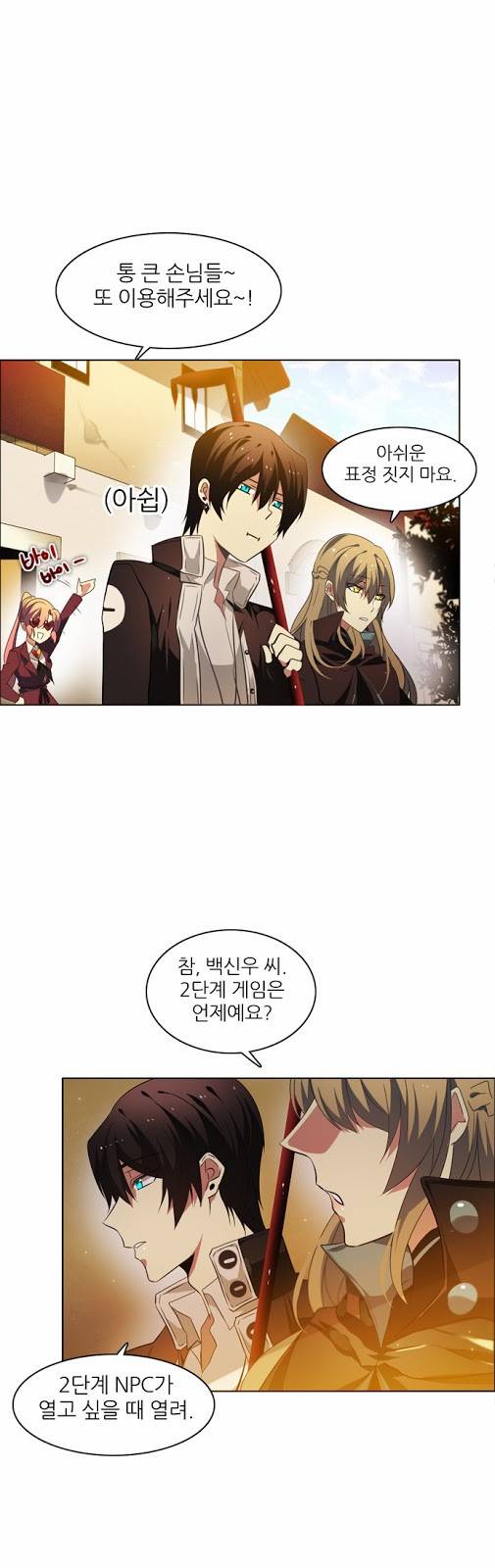제로게임 19화 - 준비 120