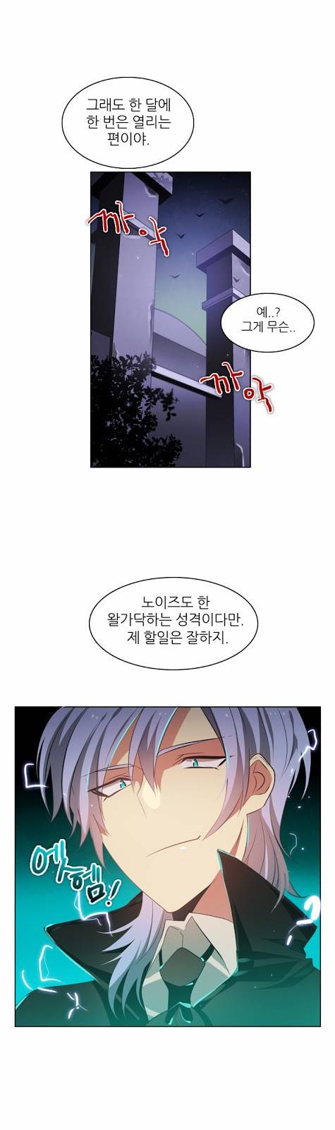 제로게임 19화 - 준비 121