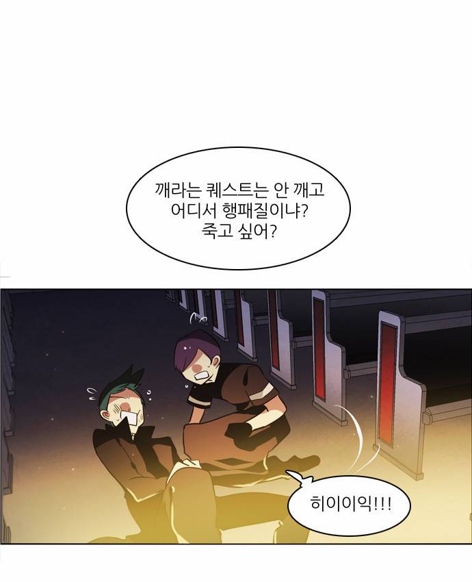 제로게임 19화 - 준비 122