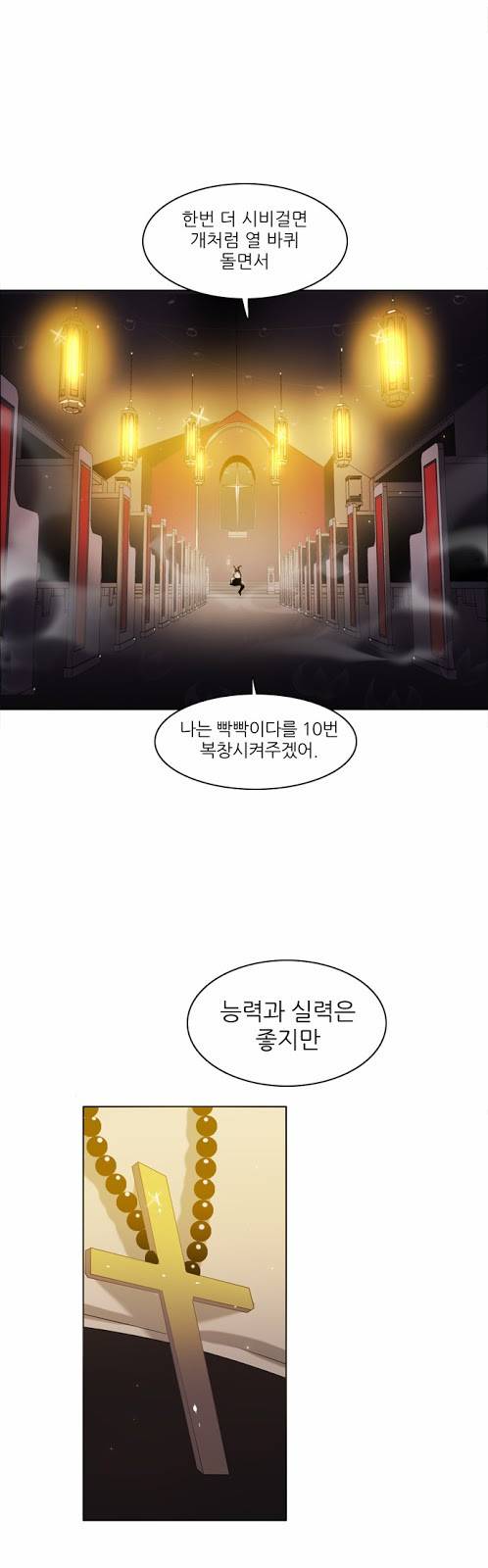제로게임 19화 - 준비 124