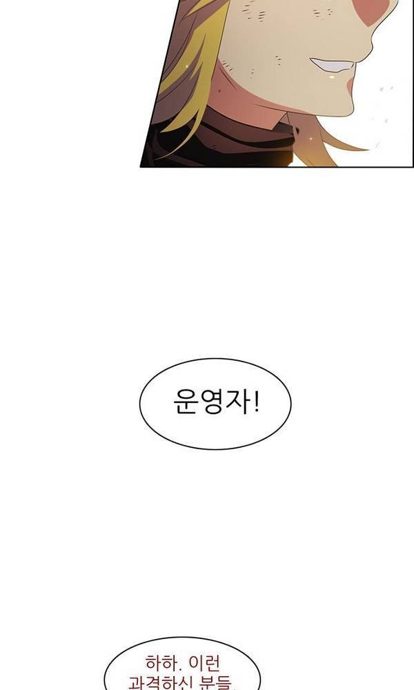 제로게임 23화 - 아라크네 (2) 4