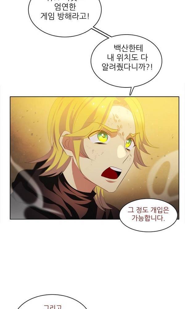 제로게임 23화 - 아라크네 (2) 7