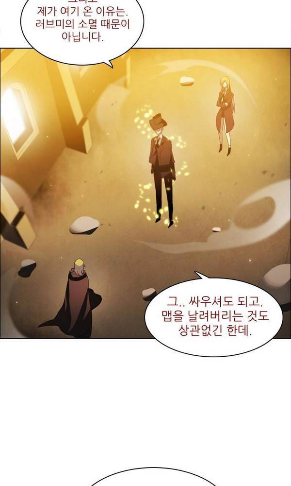 제로게임 23화 - 아라크네 (2) 8