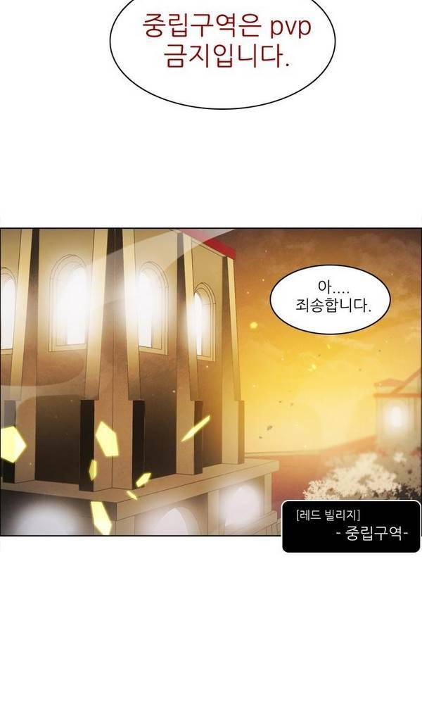 제로게임 23화 - 아라크네 (2) 9