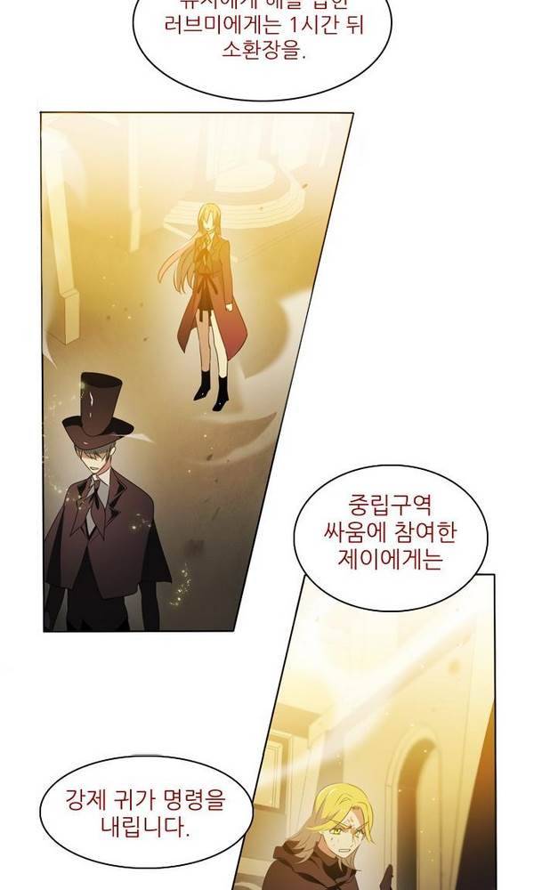 제로게임 23화 - 아라크네 (2) 14