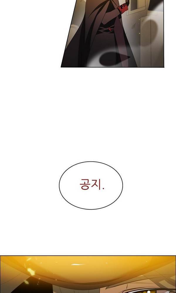 제로게임 23화 - 아라크네 (2) 15