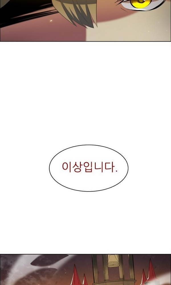제로게임 23화 - 아라크네 (2) 16