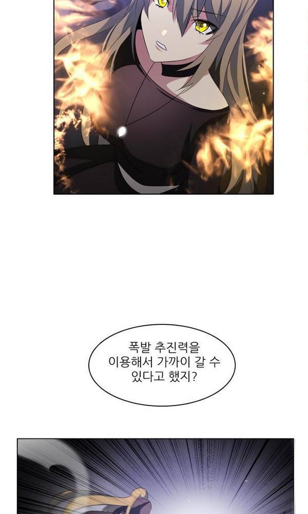 제로게임 23화 - 아라크네 (2) 22