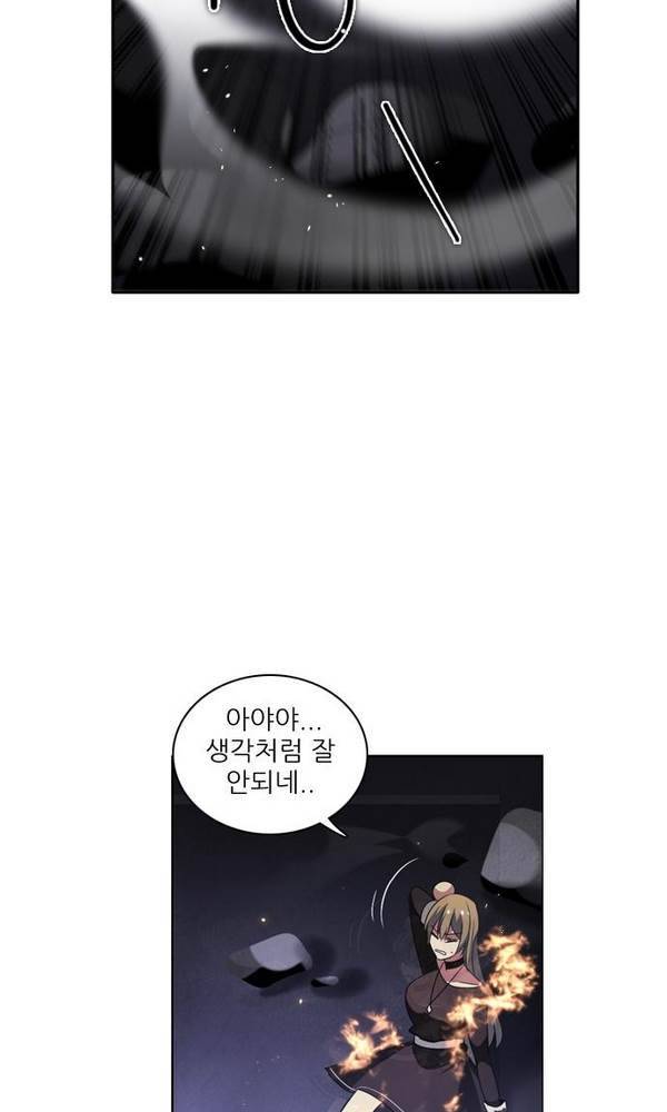 제로게임 23화 - 아라크네 (2) 26