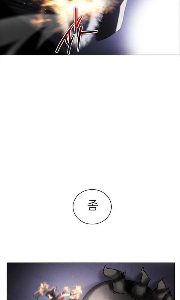 제로게임 23화 - 아라크네 (2) 29