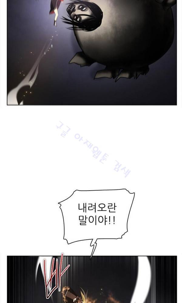 제로게임 23화 - 아라크네 (2) 30