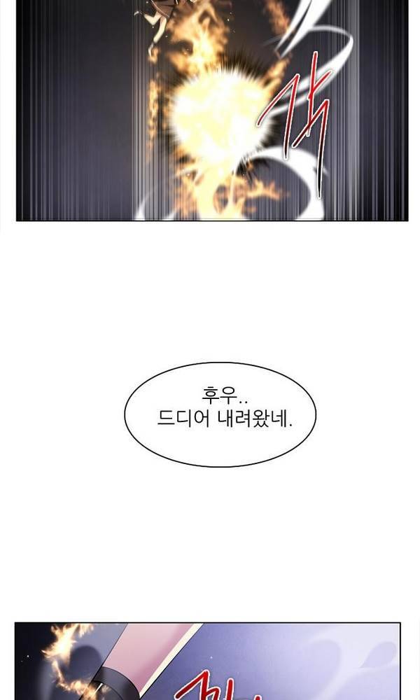 제로게임 23화 - 아라크네 (2) 31