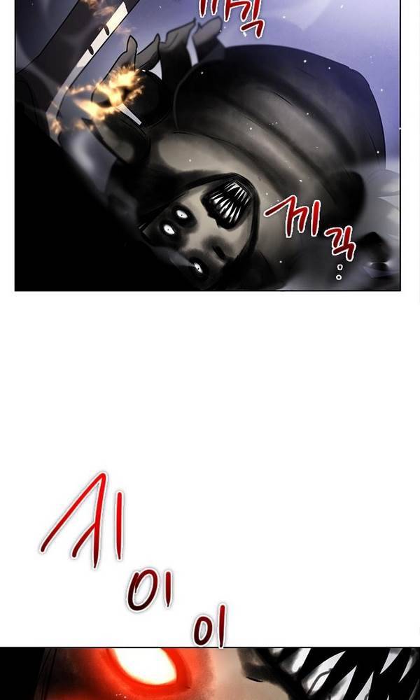 제로게임 23화 - 아라크네 (2) 32