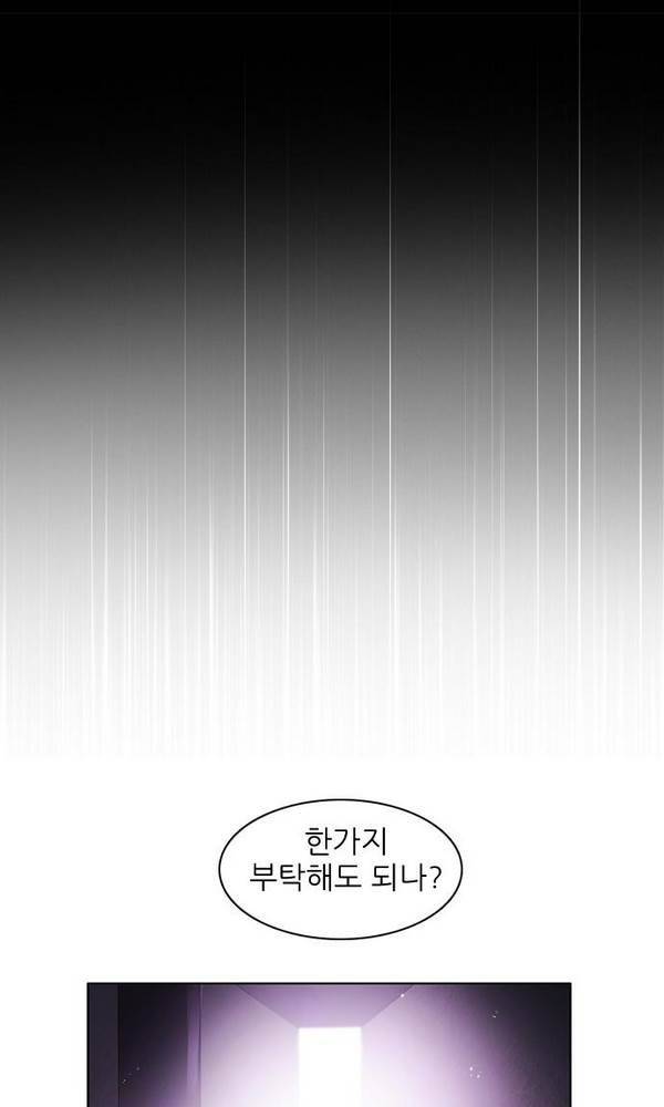 제로게임 23화 - 아라크네 (2) 37