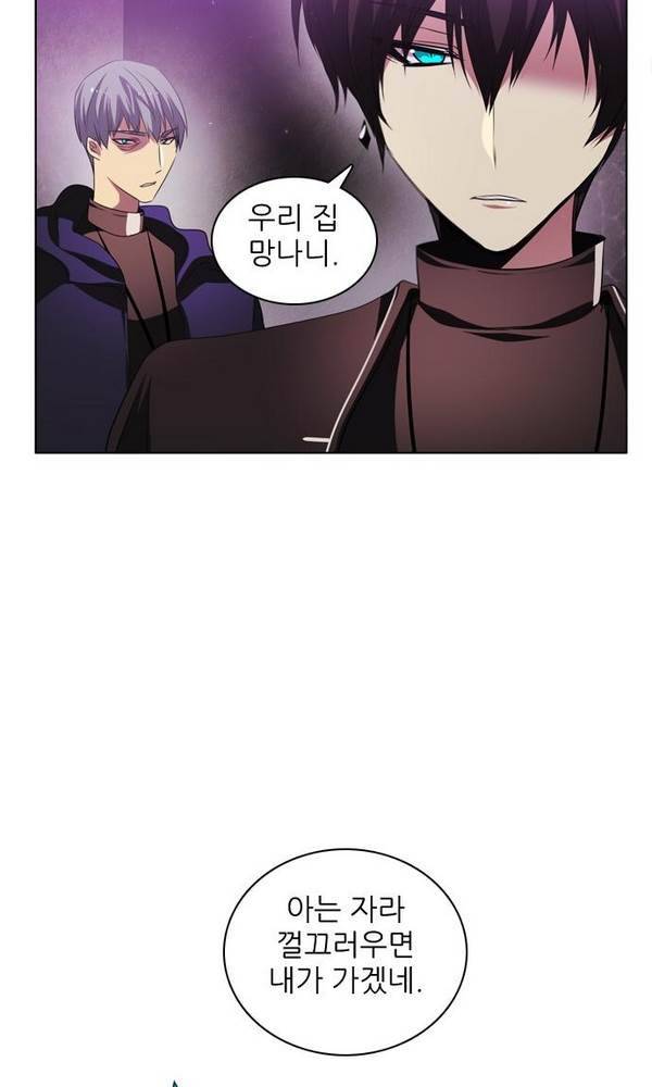 제로게임 23화 - 아라크네 (2) 51