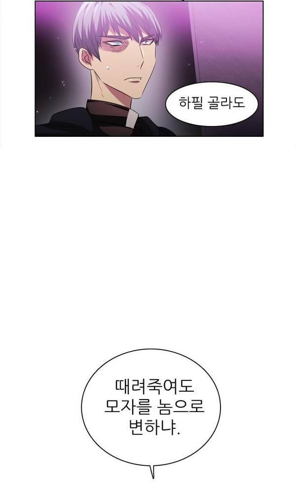 제로게임 23화 - 아라크네 (2) 57