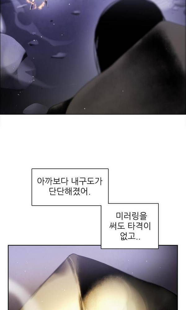 제로게임 23화 - 아라크네 (2) 62