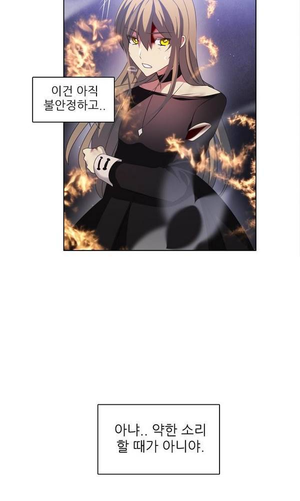 제로게임 23화 - 아라크네 (2) 64