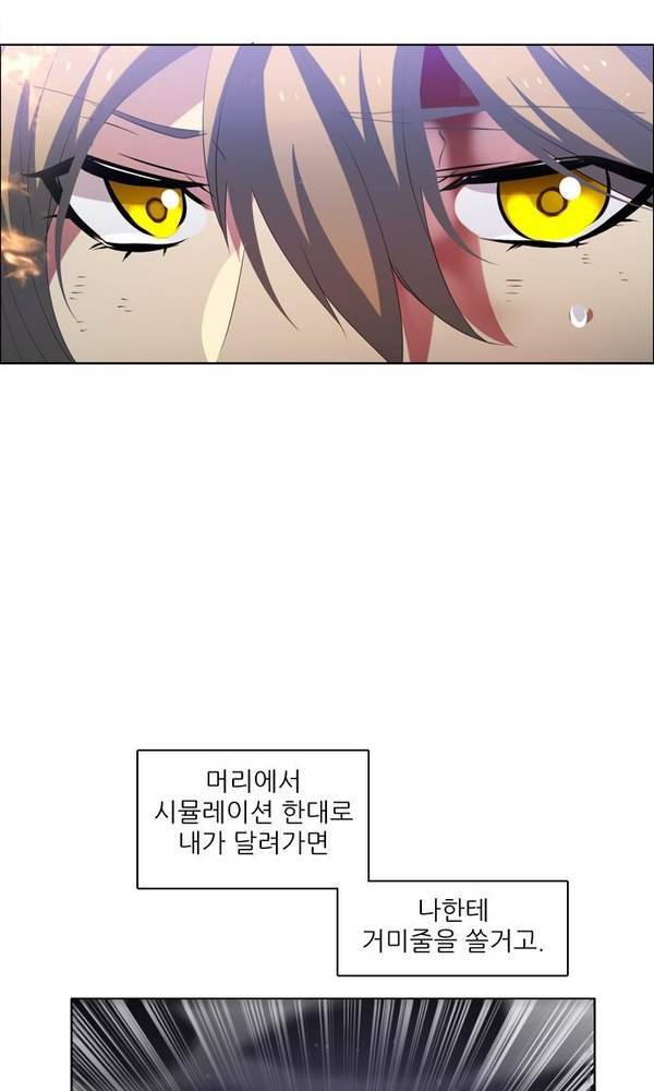 제로게임 23화 - 아라크네 (2) 65