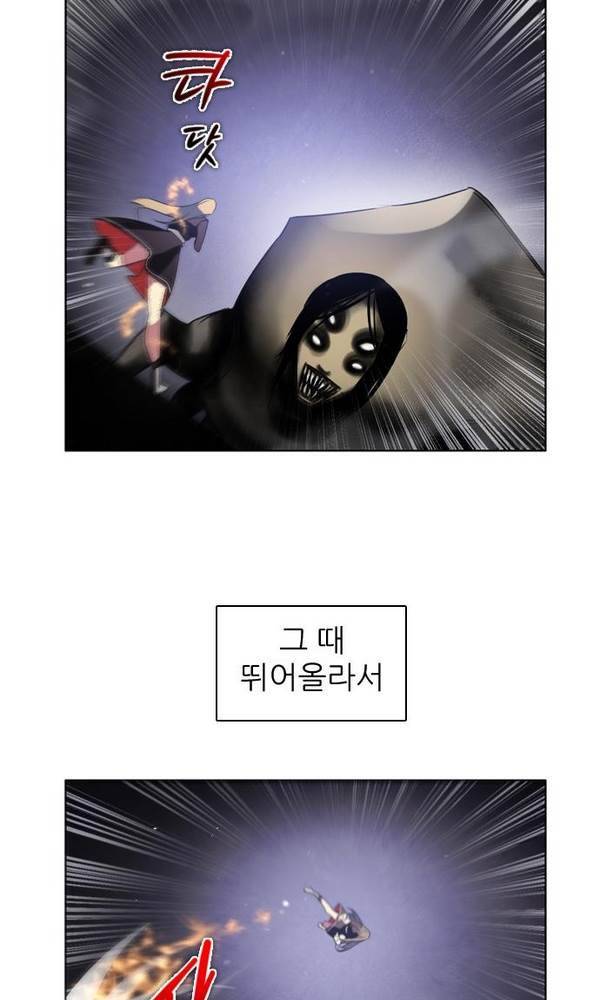 제로게임 23화 - 아라크네 (2) 66