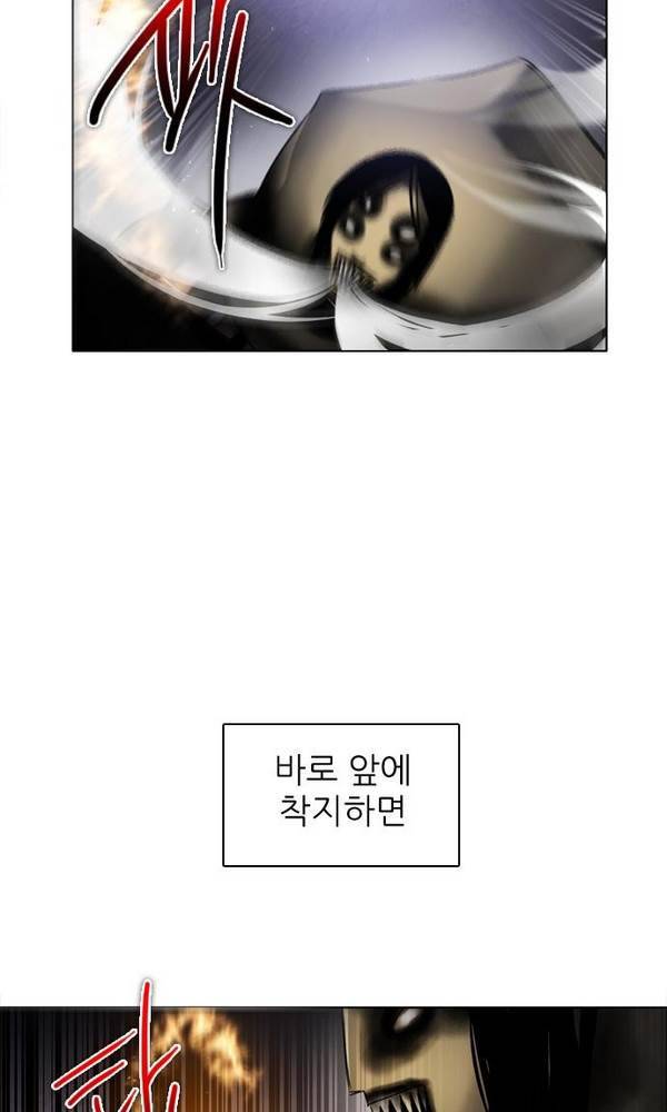 제로게임 23화 - 아라크네 (2) 67