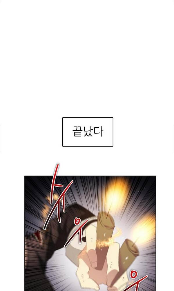 제로게임 23화 - 아라크네 (2) 69