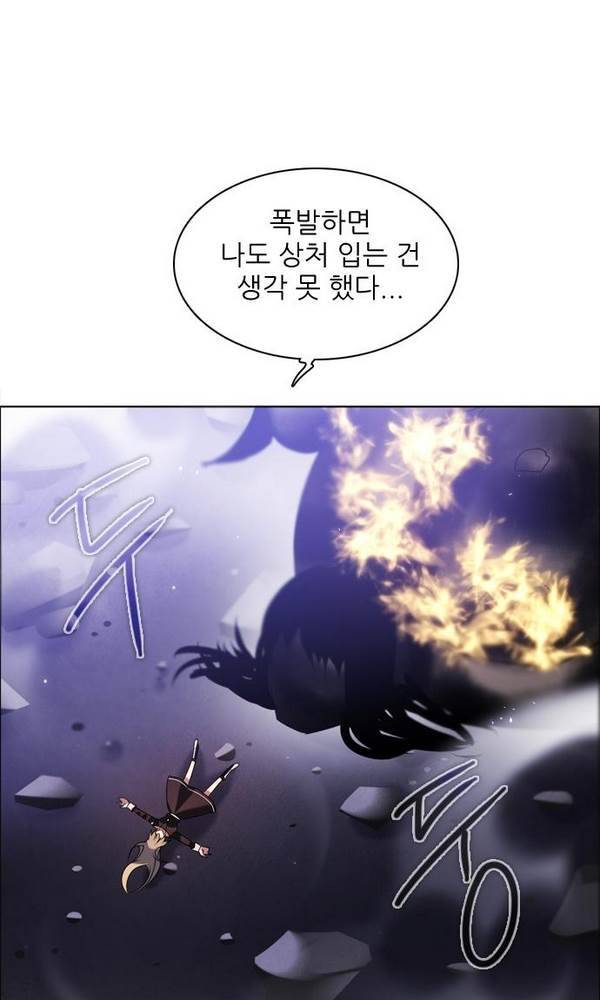 제로게임 23화 - 아라크네 (2) 81