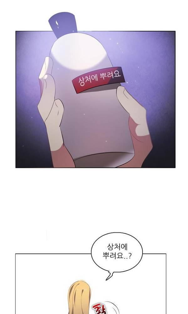 제로게임 23화 - 아라크네 (2) 86