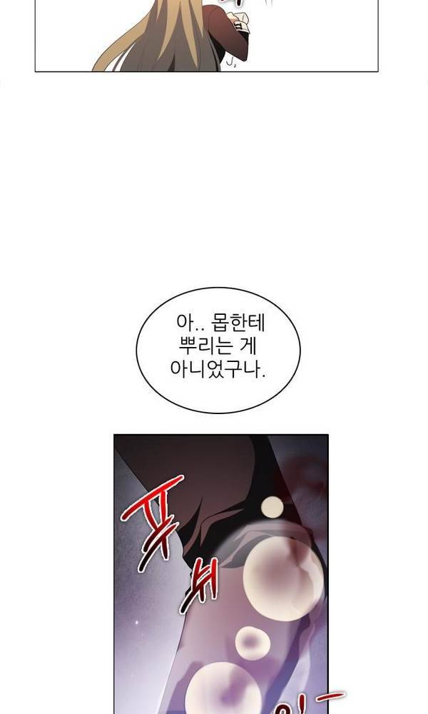 제로게임 23화 - 아라크네 (2) 87
