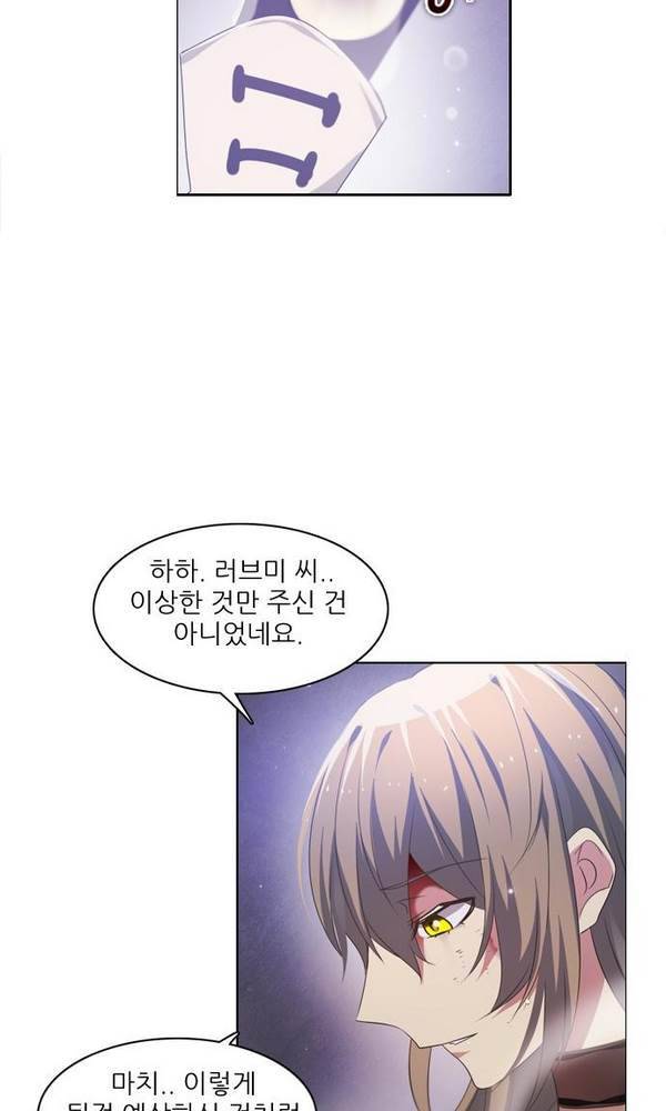 제로게임 23화 - 아라크네 (2) 88