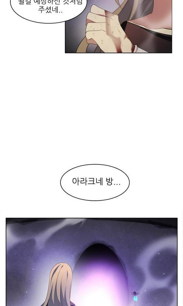 제로게임 23화 - 아라크네 (2) 89