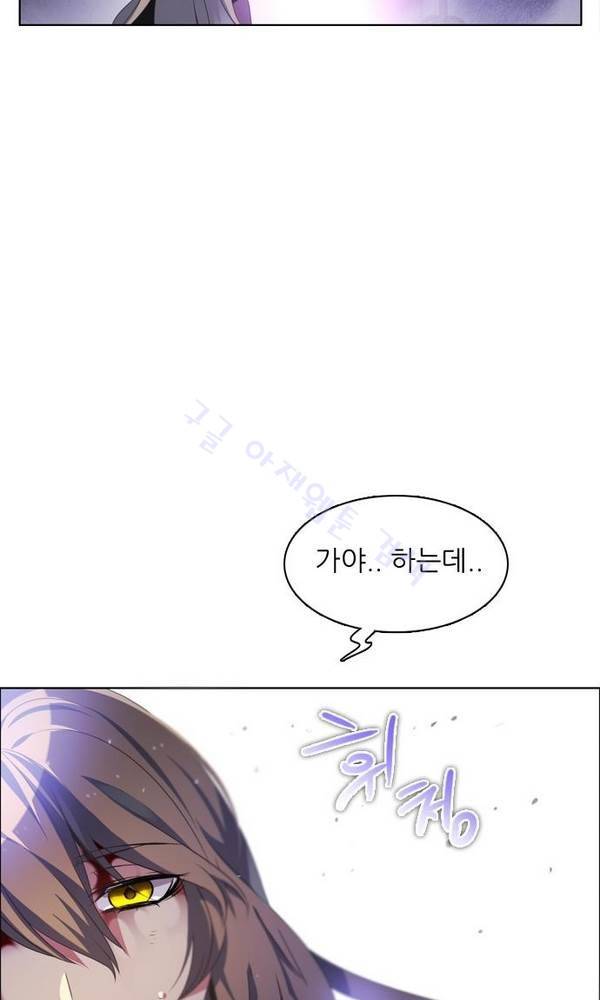 제로게임 23화 - 아라크네 (2) 90