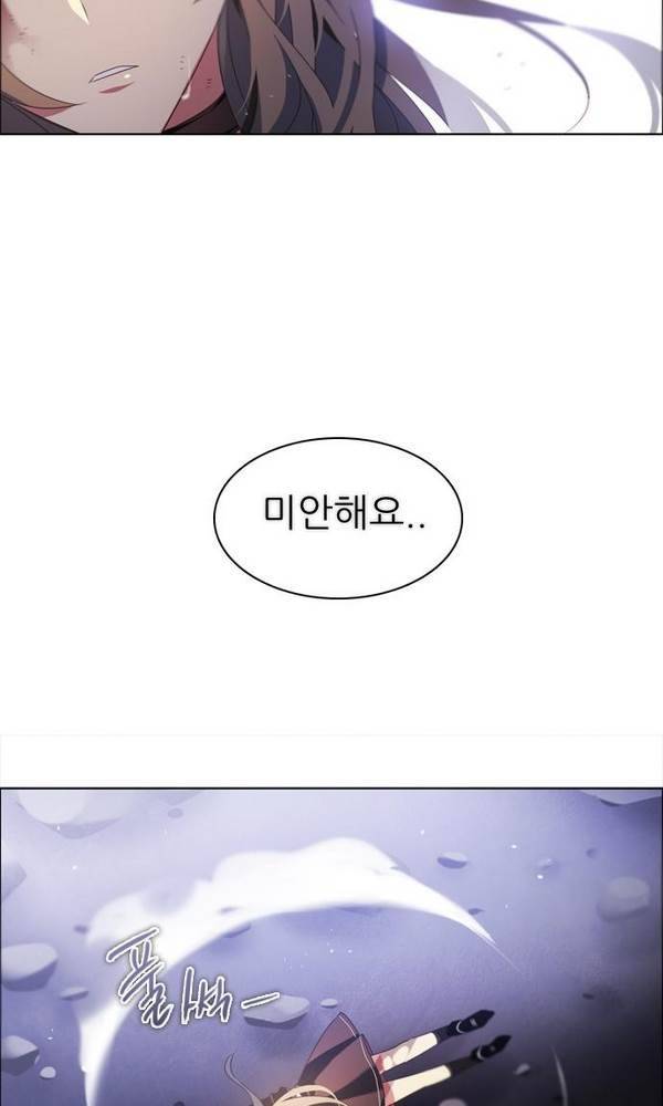 제로게임 23화 - 아라크네 (2) 91