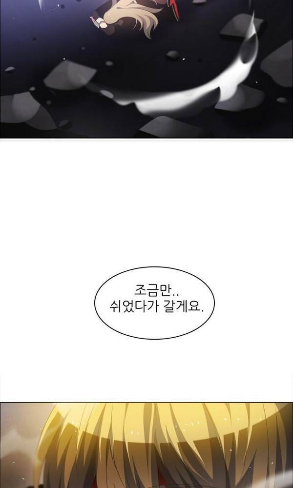제로게임 23화 - 아라크네 (2) 92