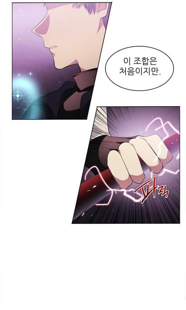 제로게임 23화 - 아라크네 (2) 102