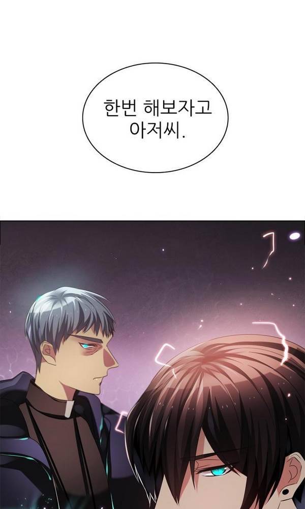 제로게임 23화 - 아라크네 (2) 103