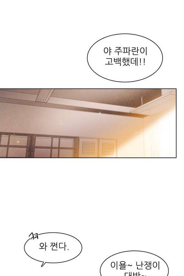 제로게임 27화 - 우는인형 (2) 2