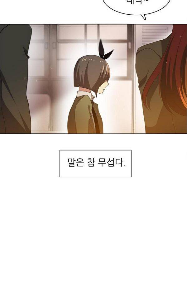 제로게임 27화 - 우는인형 (2) 3