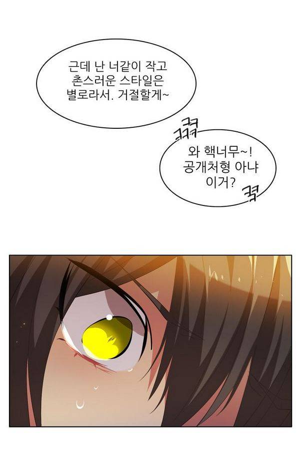 제로게임 27화 - 우는인형 (2) 5