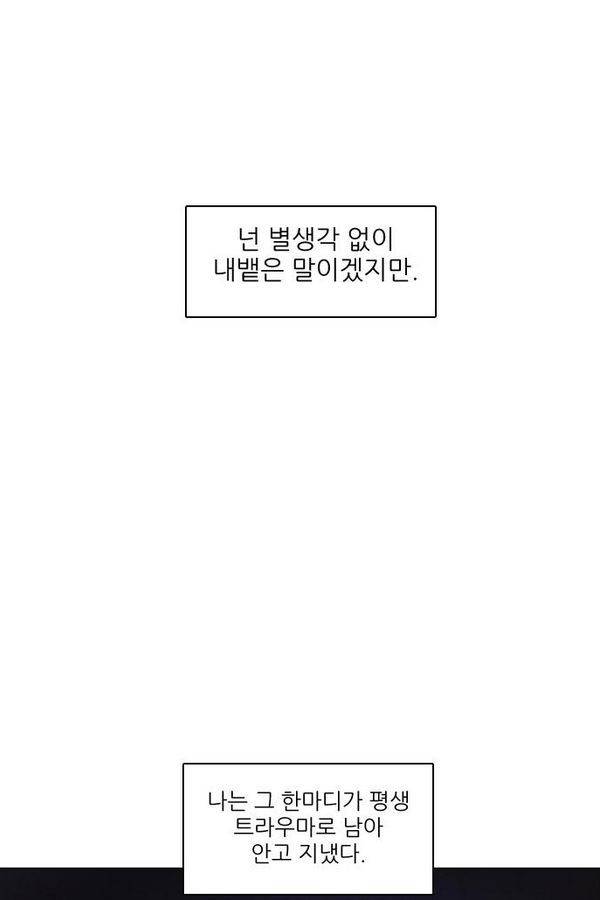 제로게임 27화 - 우는인형 (2) 6