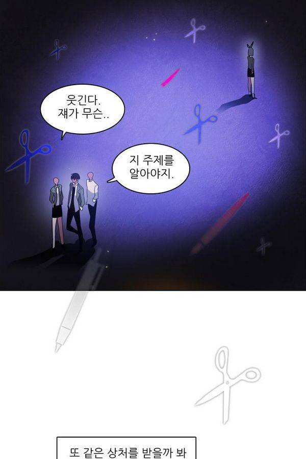 제로게임 27화 - 우는인형 (2) 7