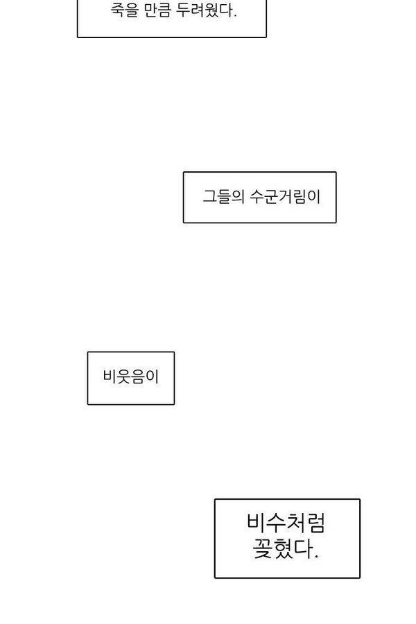 제로게임 27화 - 우는인형 (2) 8