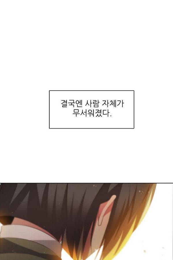 제로게임 27화 - 우는인형 (2) 10