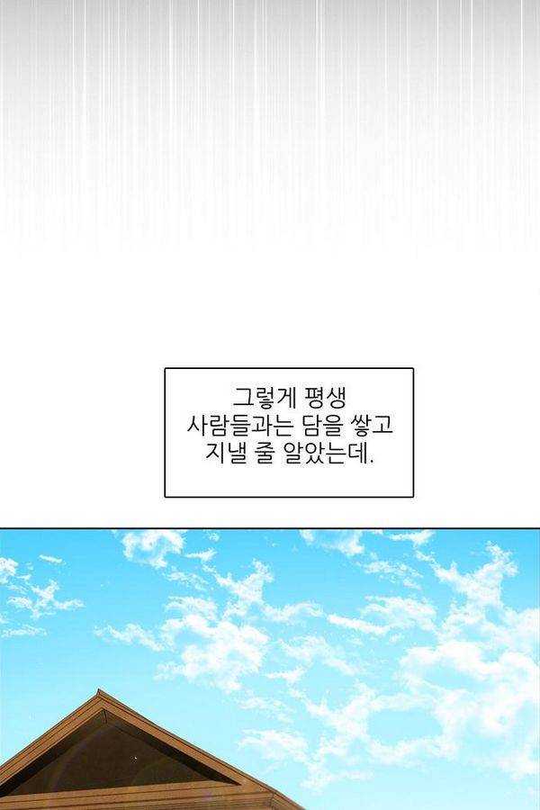 제로게임 27화 - 우는인형 (2) 12