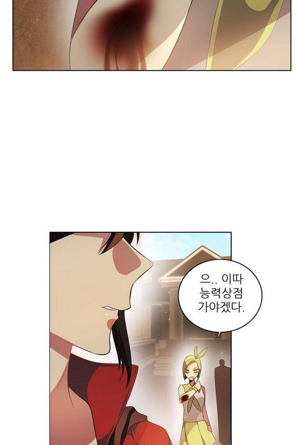 제로게임 27화 - 우는인형 (2) 14