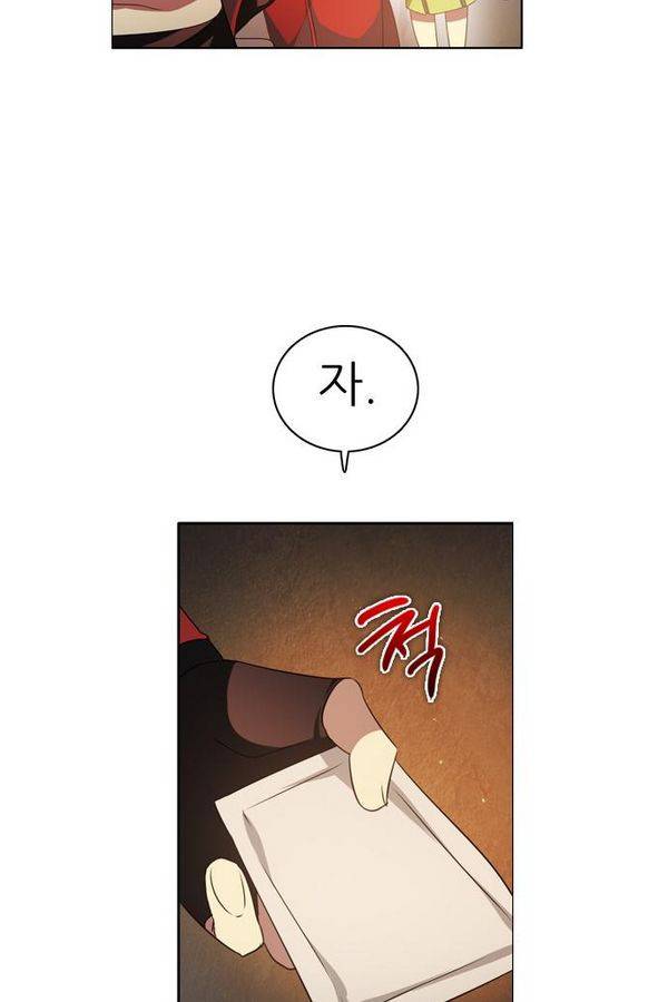 제로게임 27화 - 우는인형 (2) 15